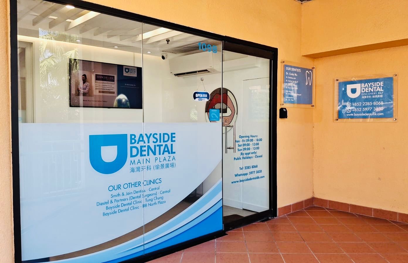 Entrance of Bayside Dental Main Plaza, DB Plaza
