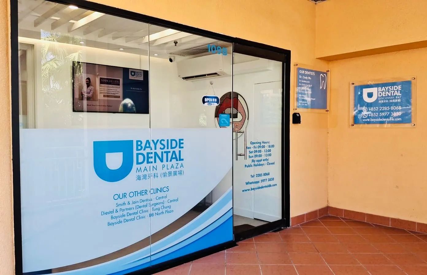 Entrance of Bayside Dental Main Plaza, DB Plaza